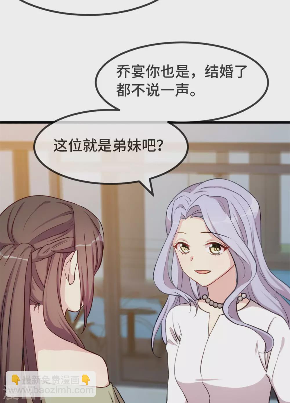 第319话 见家长-第319话