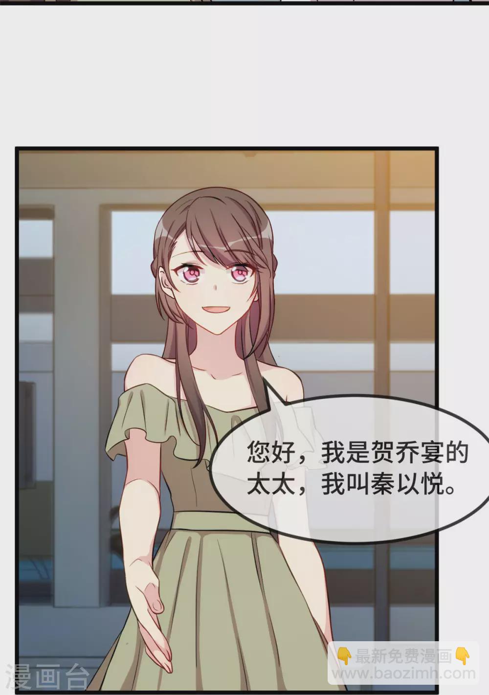 第319话 见家长-第319话