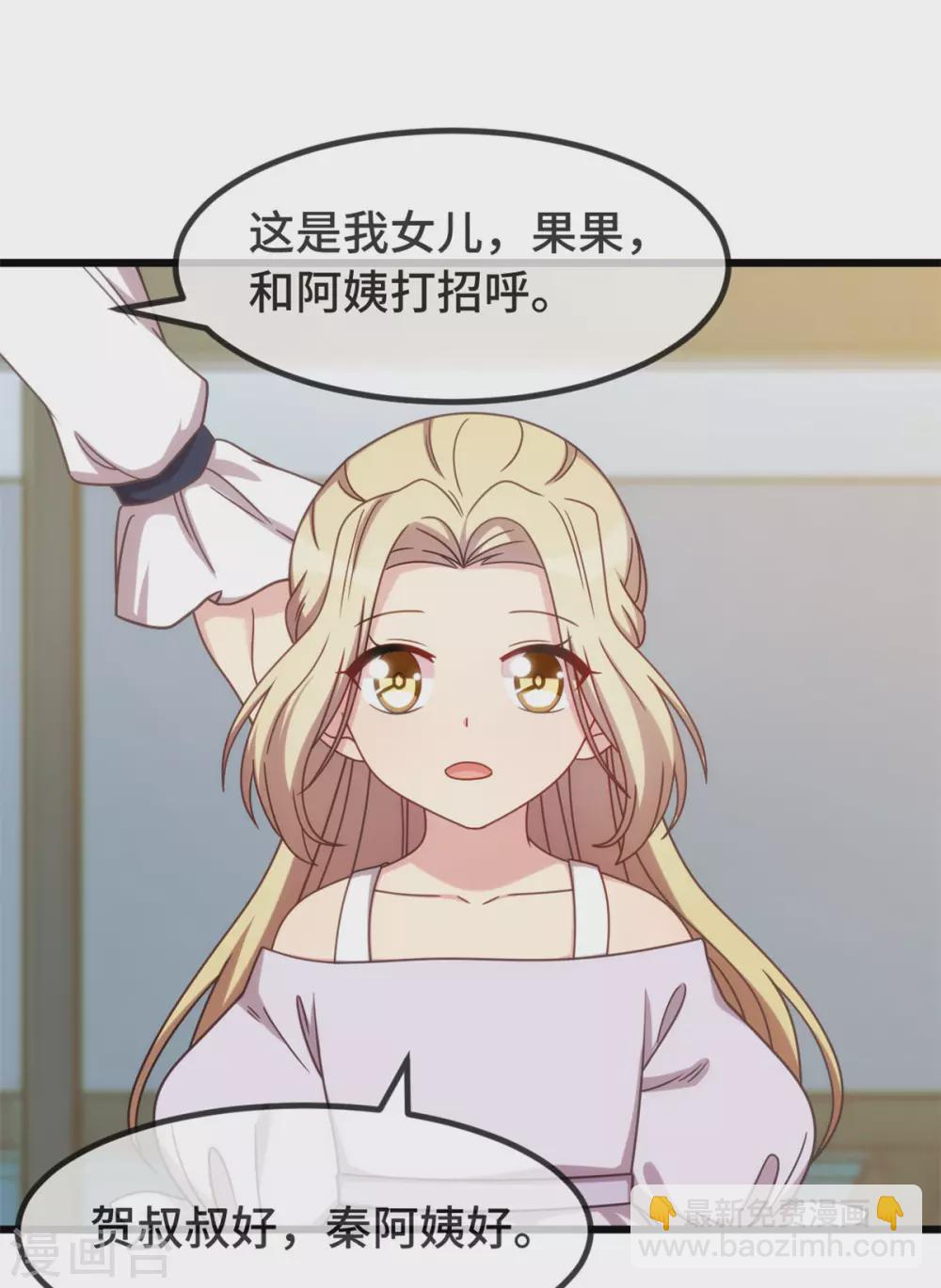 第319话 见家长-第319话