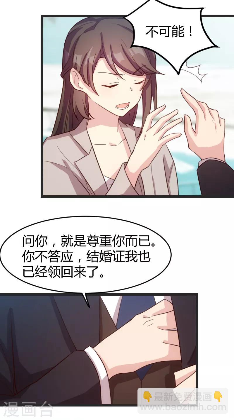 第33话 你怎么不去死！-第33话