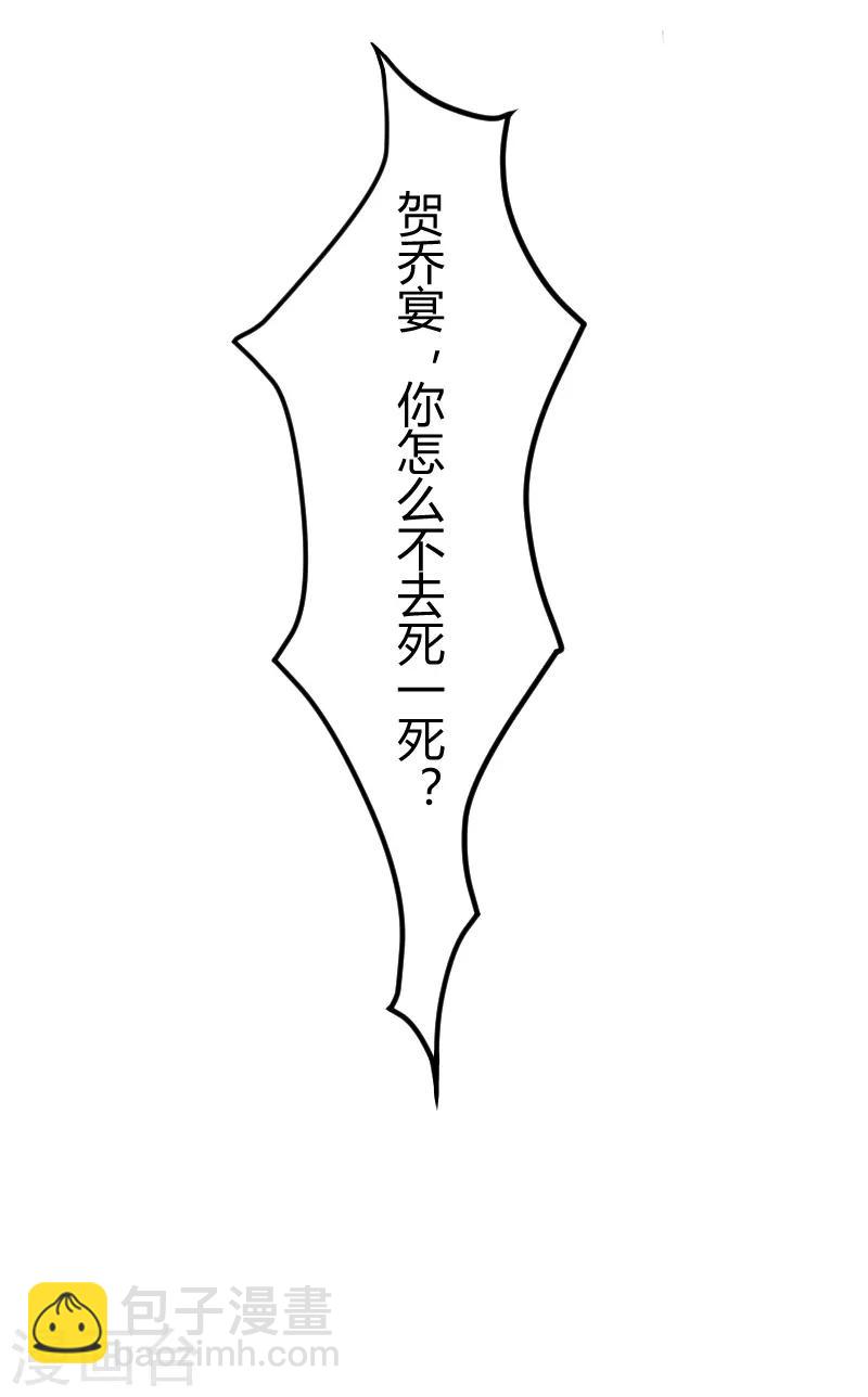 第33话 你怎么不去死！-第33话