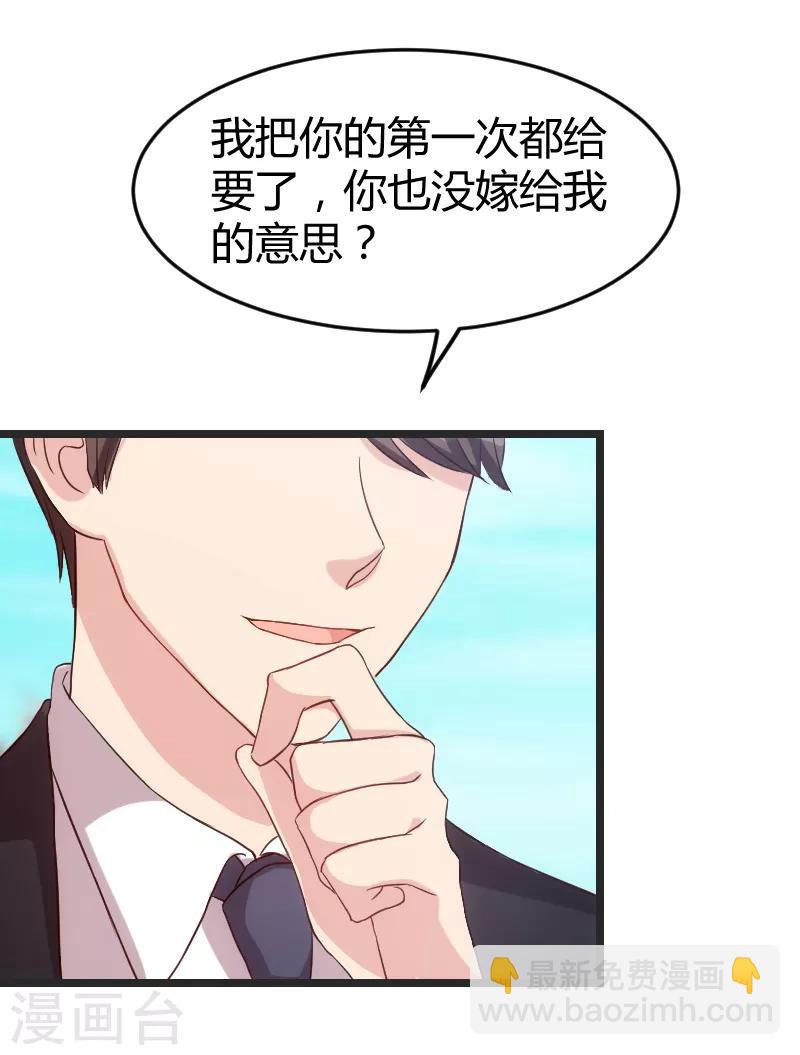 第33话 你怎么不去死！-第33话