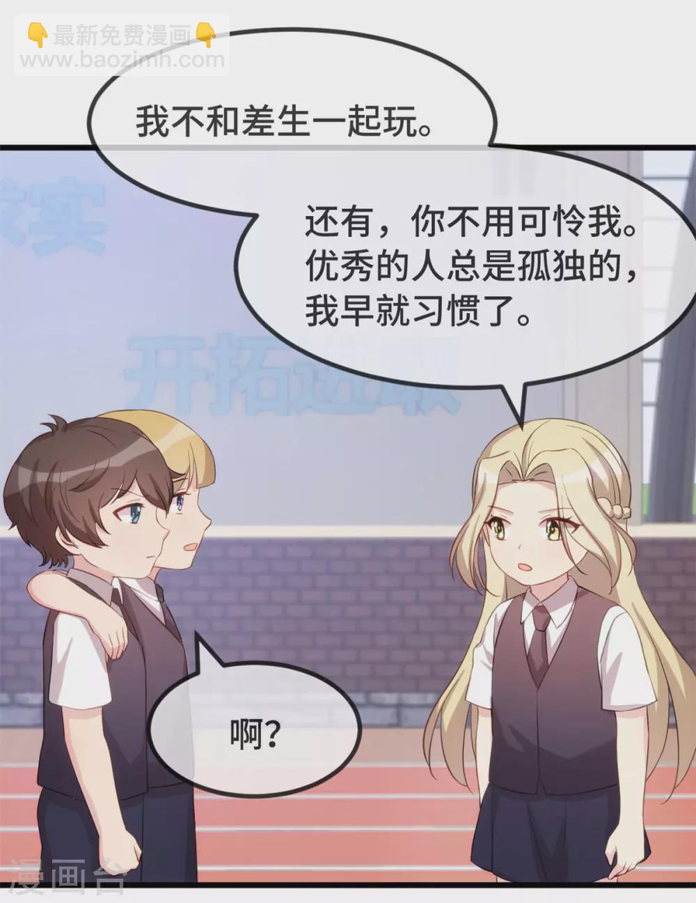 第321话 优越感爆棚-第321话