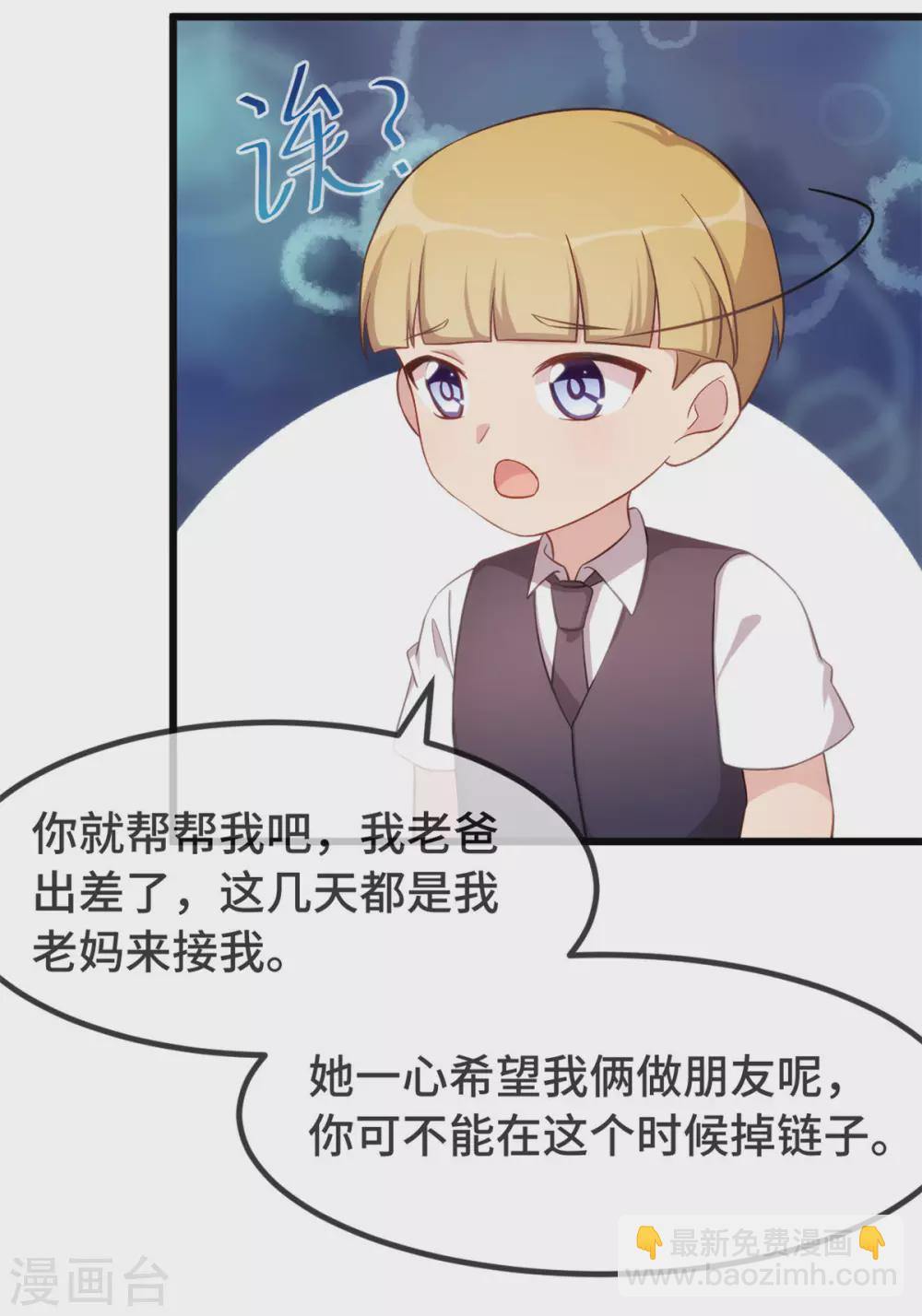 第321话 优越感爆棚-第321话
