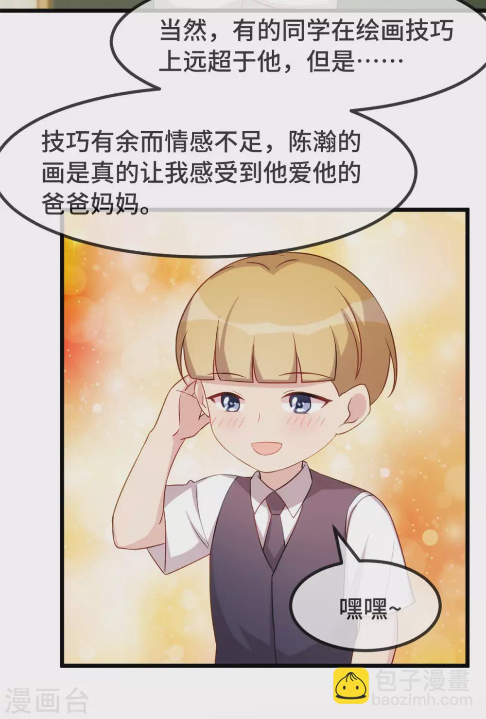 第321话 优越感爆棚-第321话