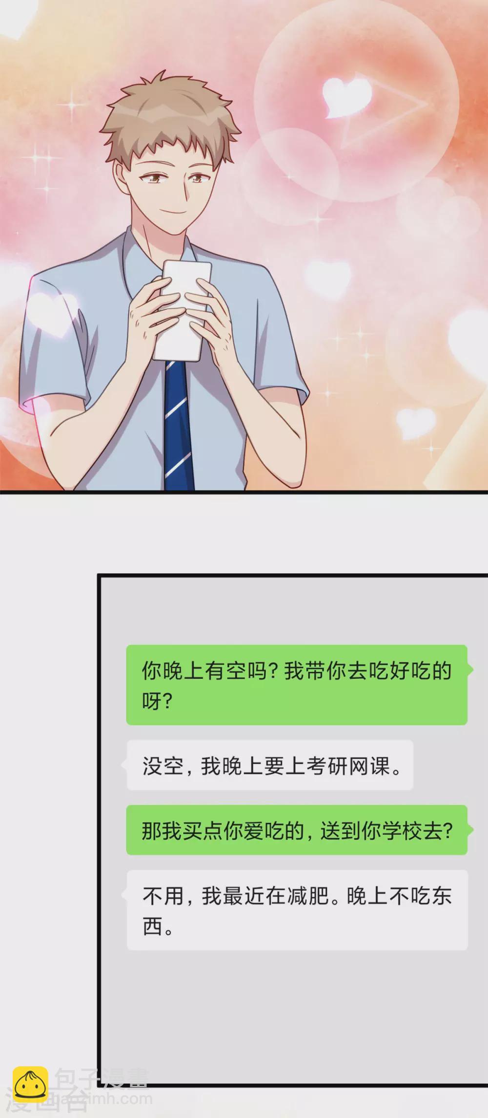 第323话 输在起跑线的小宝？-第323话
