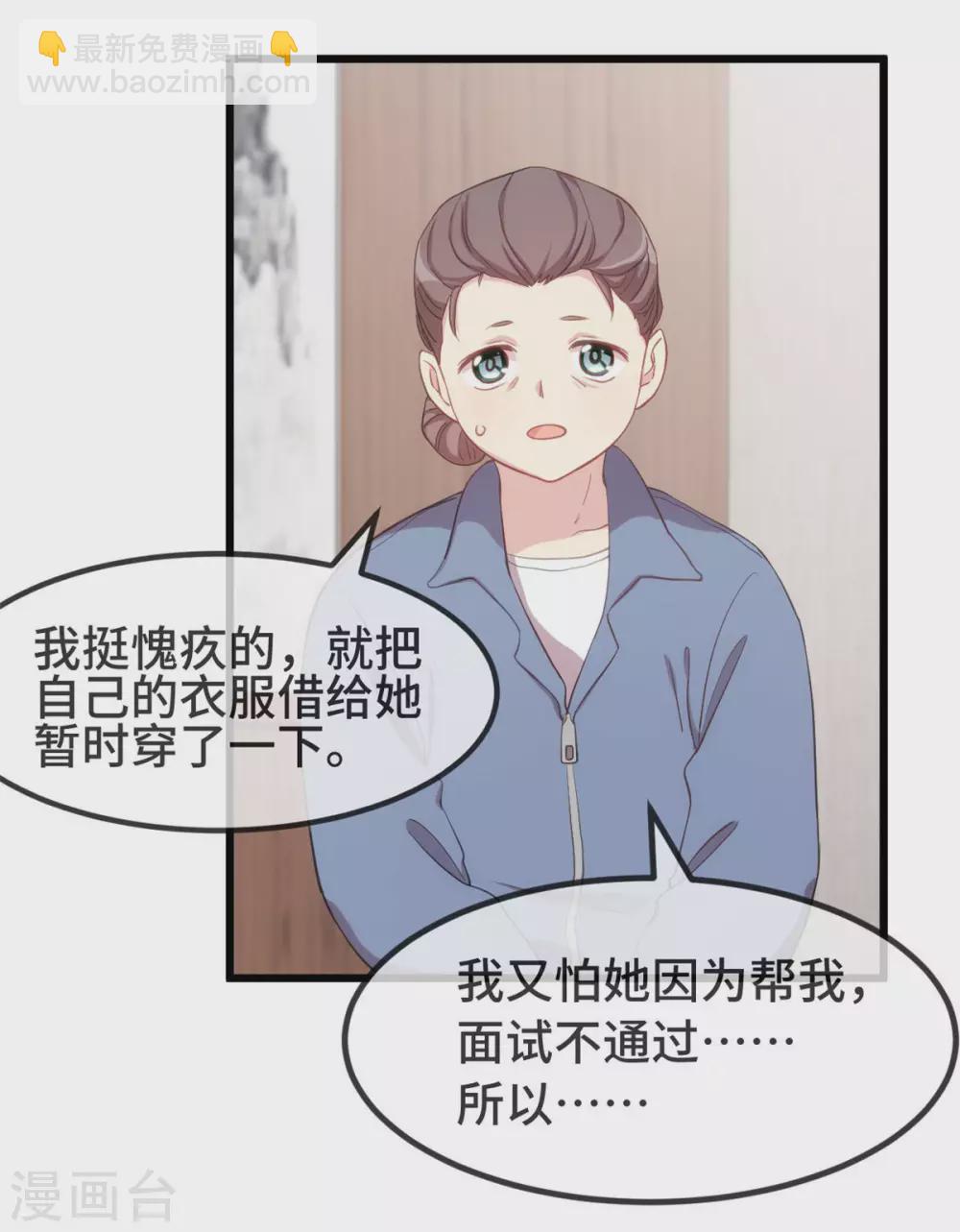 第323话 输在起跑线的小宝？-第323话