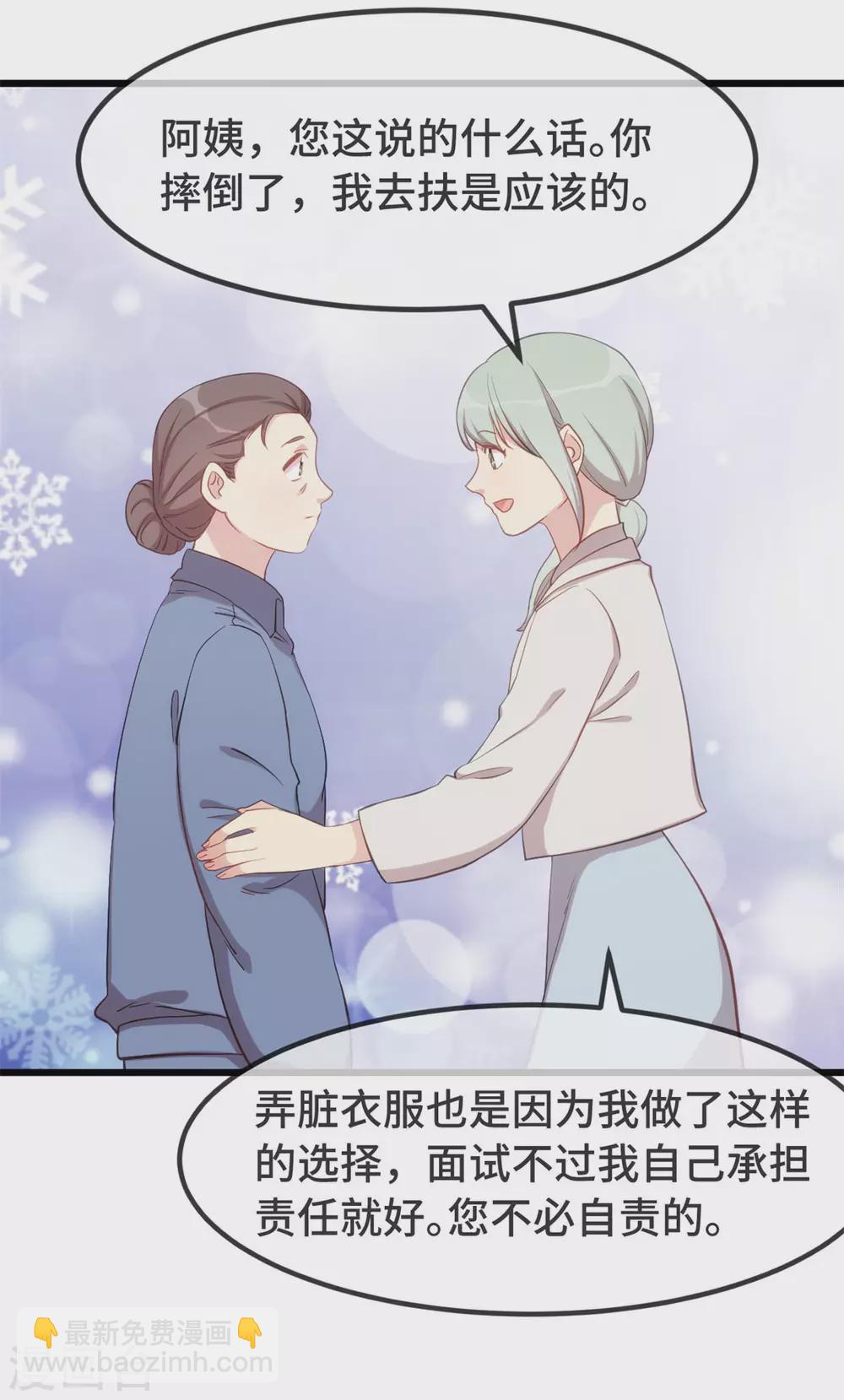 第323话 输在起跑线的小宝？-第323话