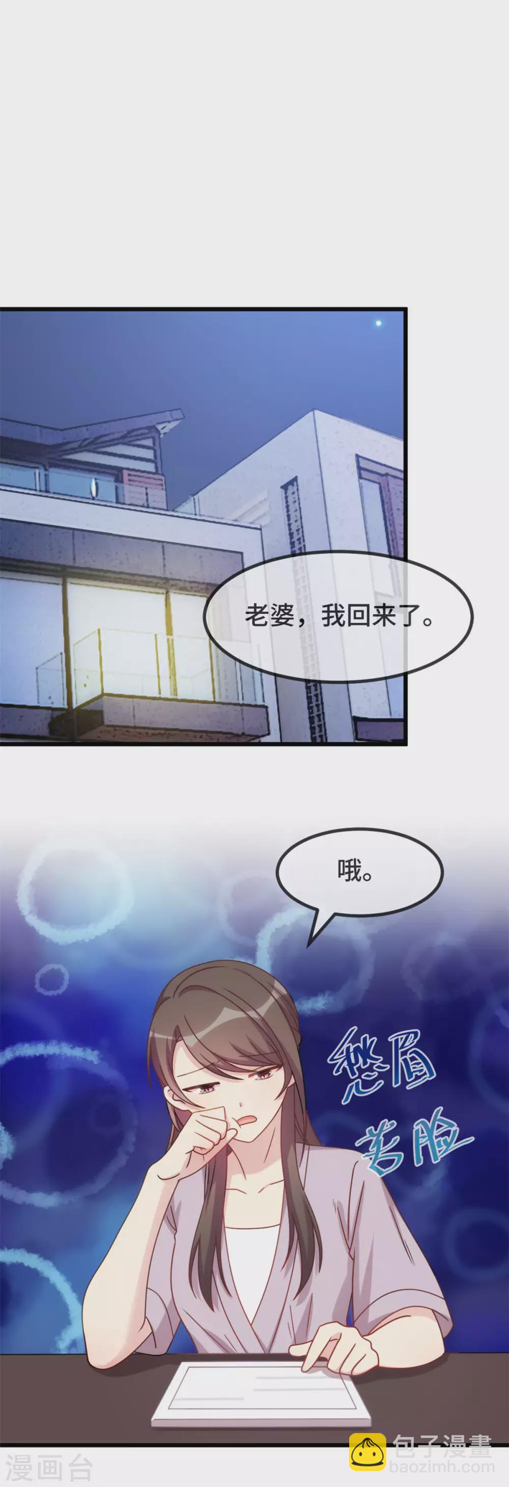 第323话 输在起跑线的小宝？-第323话