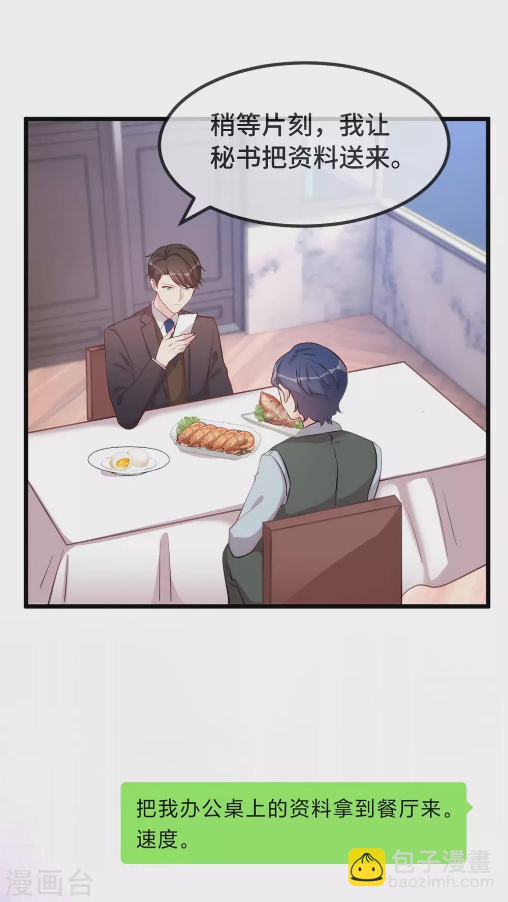 第325话 这秘书不错啊-第325话