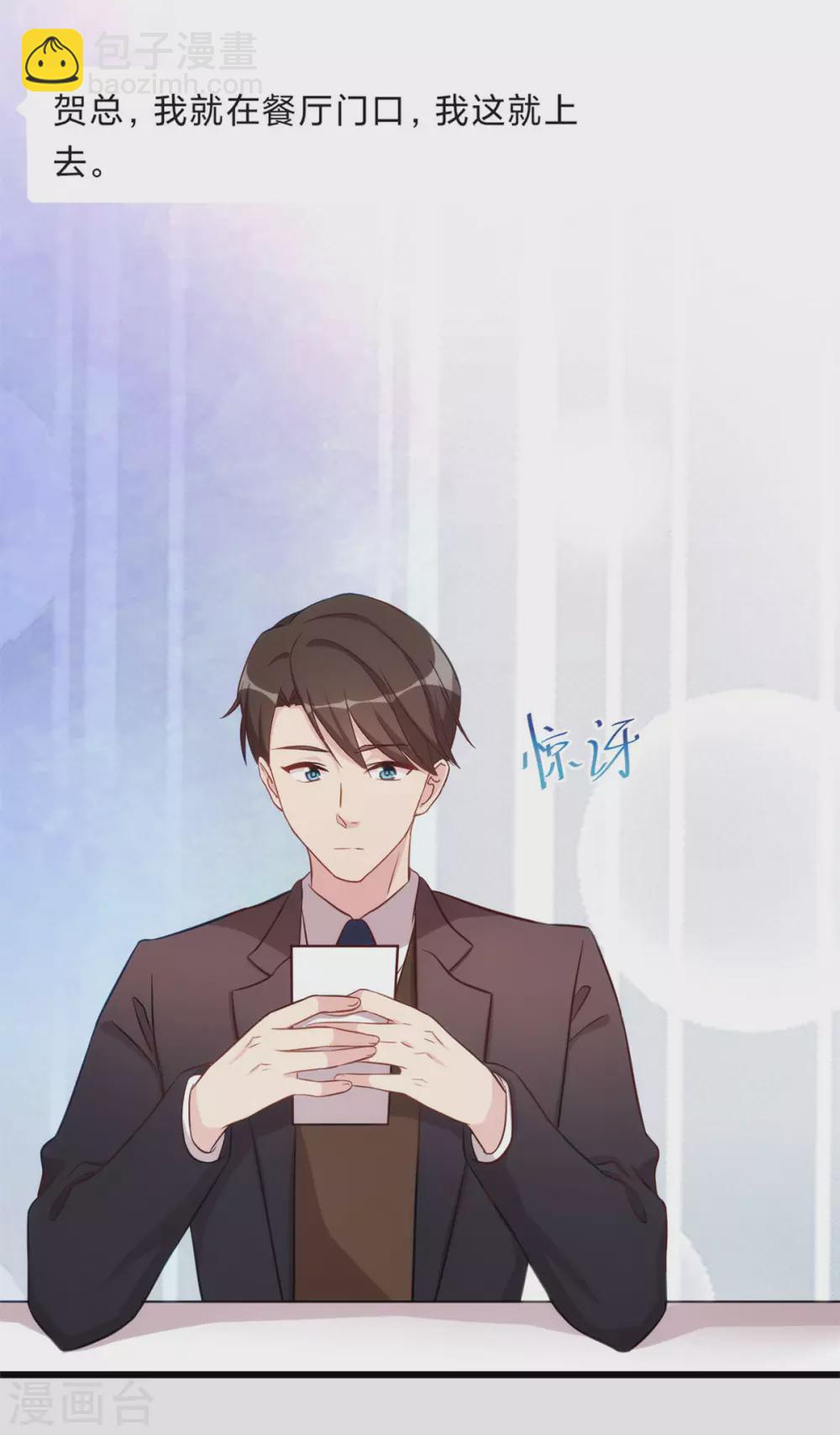 第325话 这秘书不错啊-第325话