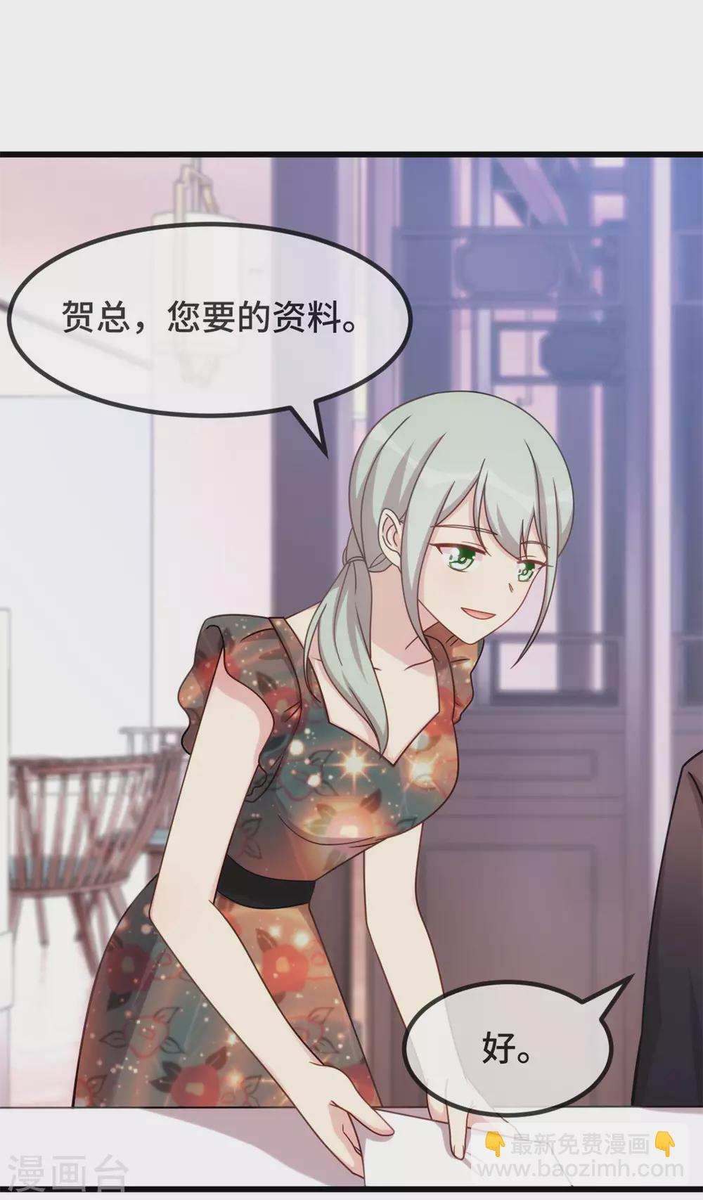 第325话 这秘书不错啊-第325话