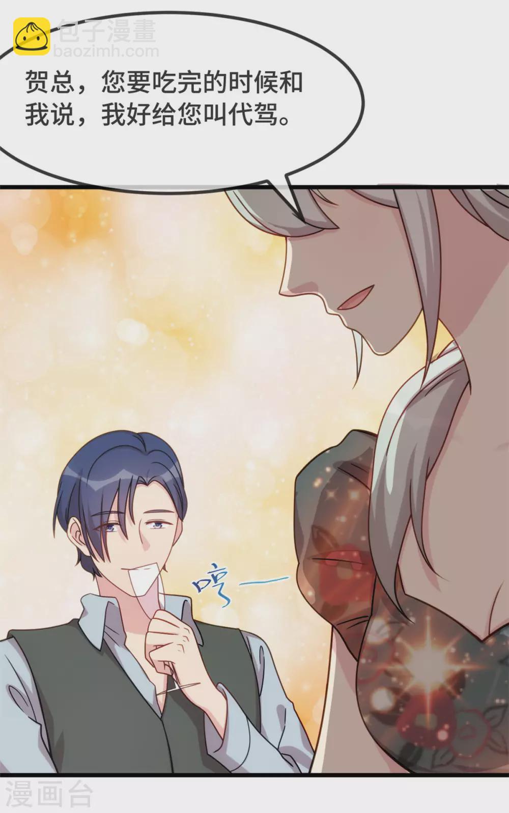 第325话 这秘书不错啊-第325话