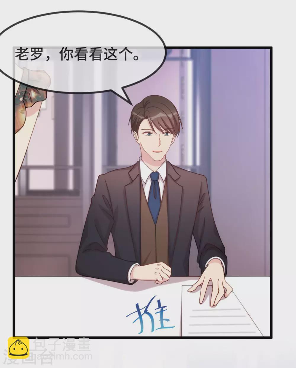 第325话 这秘书不错啊-第325话