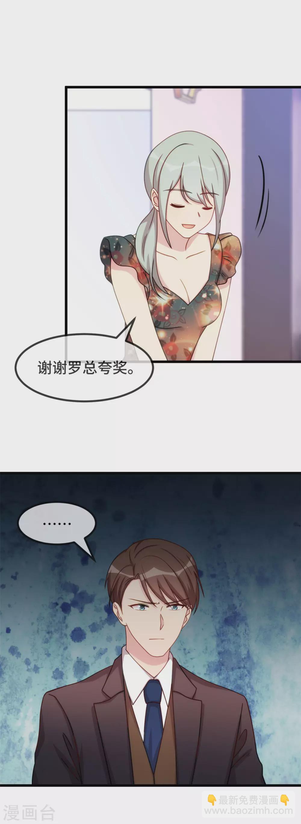 第325话 这秘书不错啊-第325话