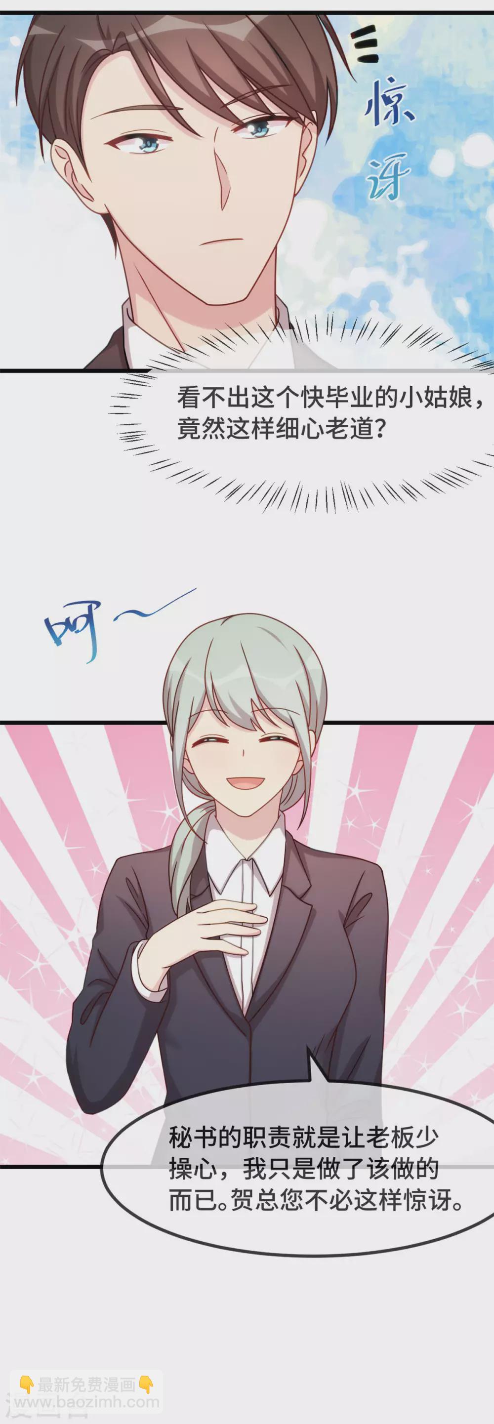 第325话 这秘书不错啊-第325话