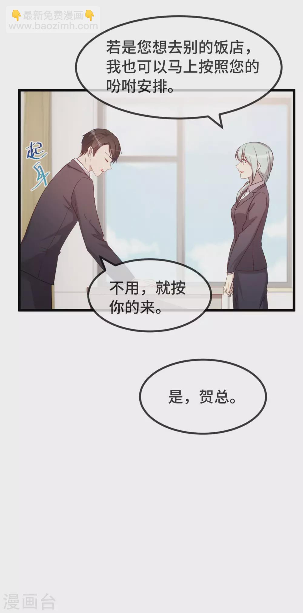 第325话 这秘书不错啊-第325话