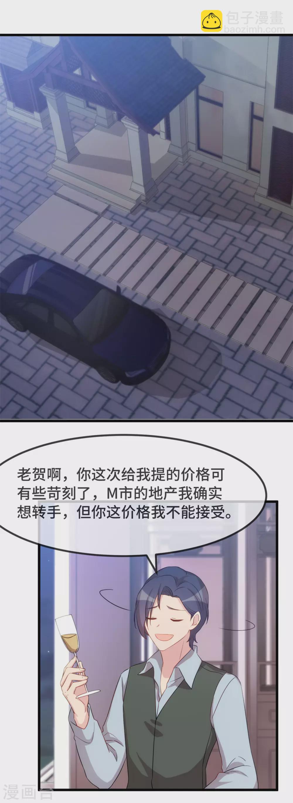 第325话 这秘书不错啊-第325话