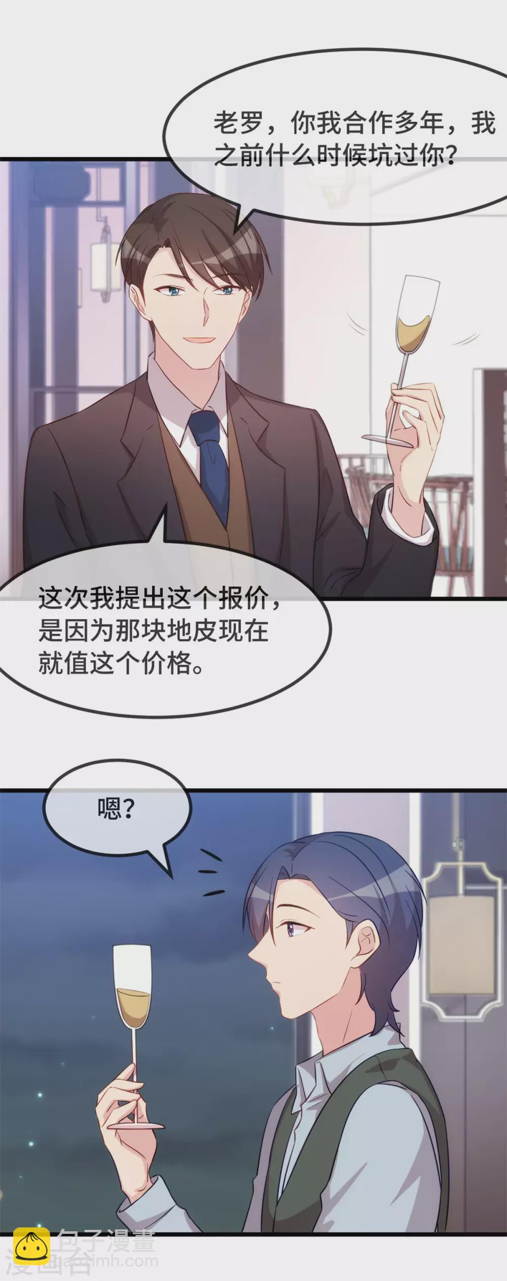 第325话 这秘书不错啊-第325话
