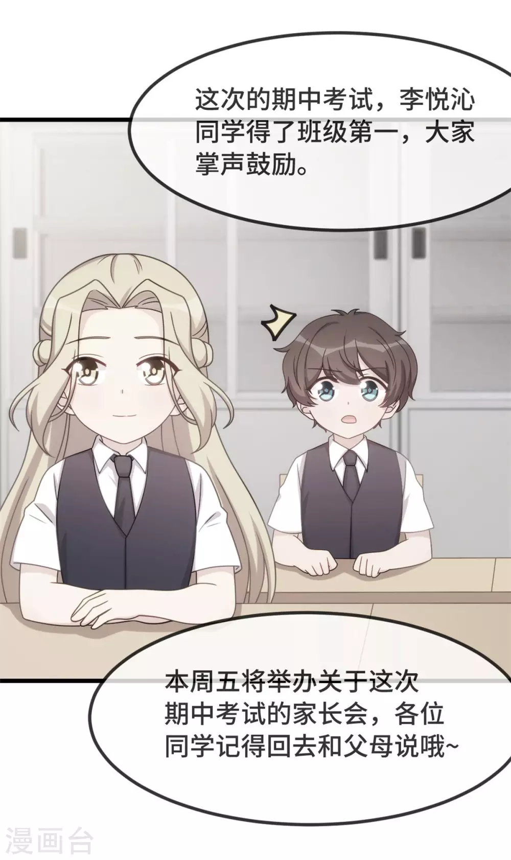 第327话 失落的小宝-第327话