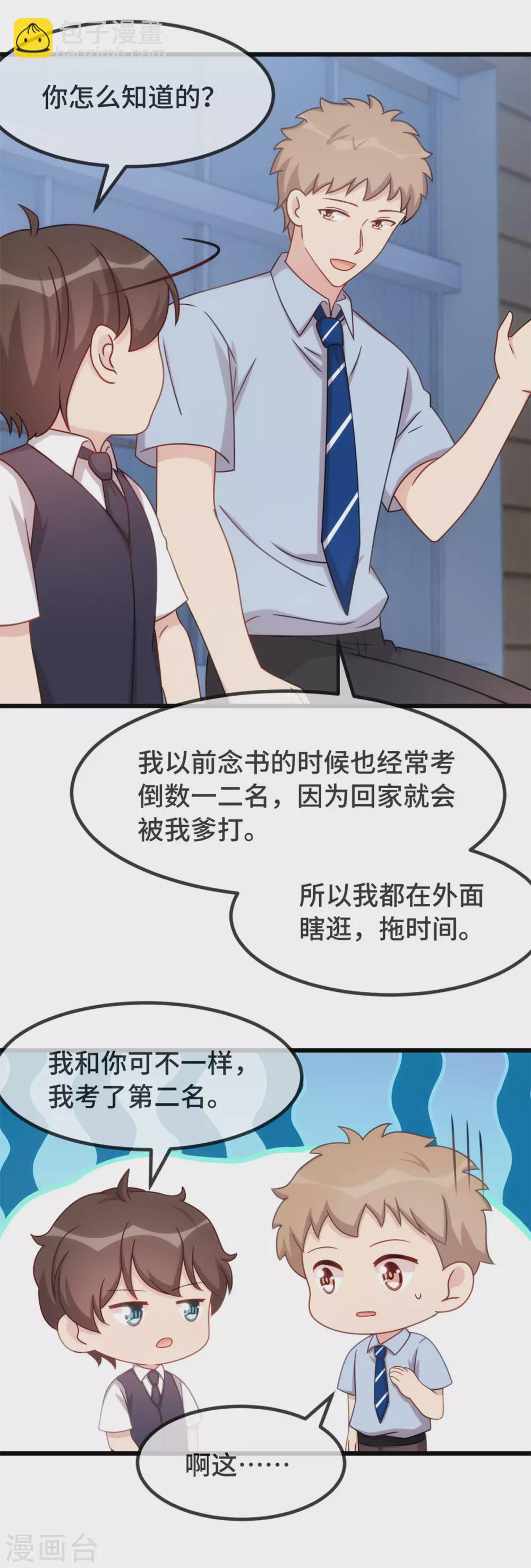 第327话 失落的小宝-第327话