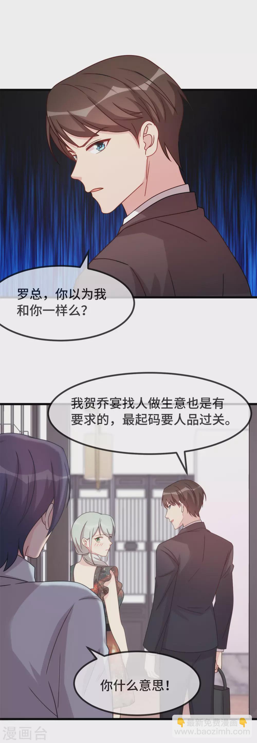 第327话 失落的小宝-第327话