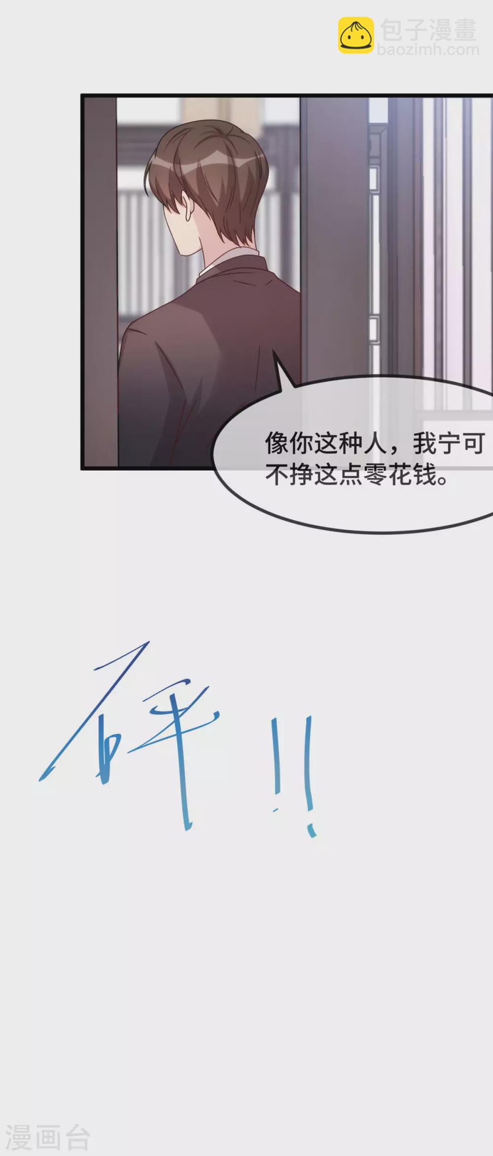 第327话 失落的小宝-第327话