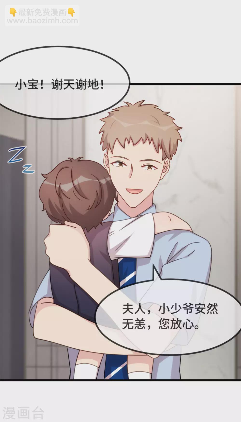 第329话 小宝回家-第329话