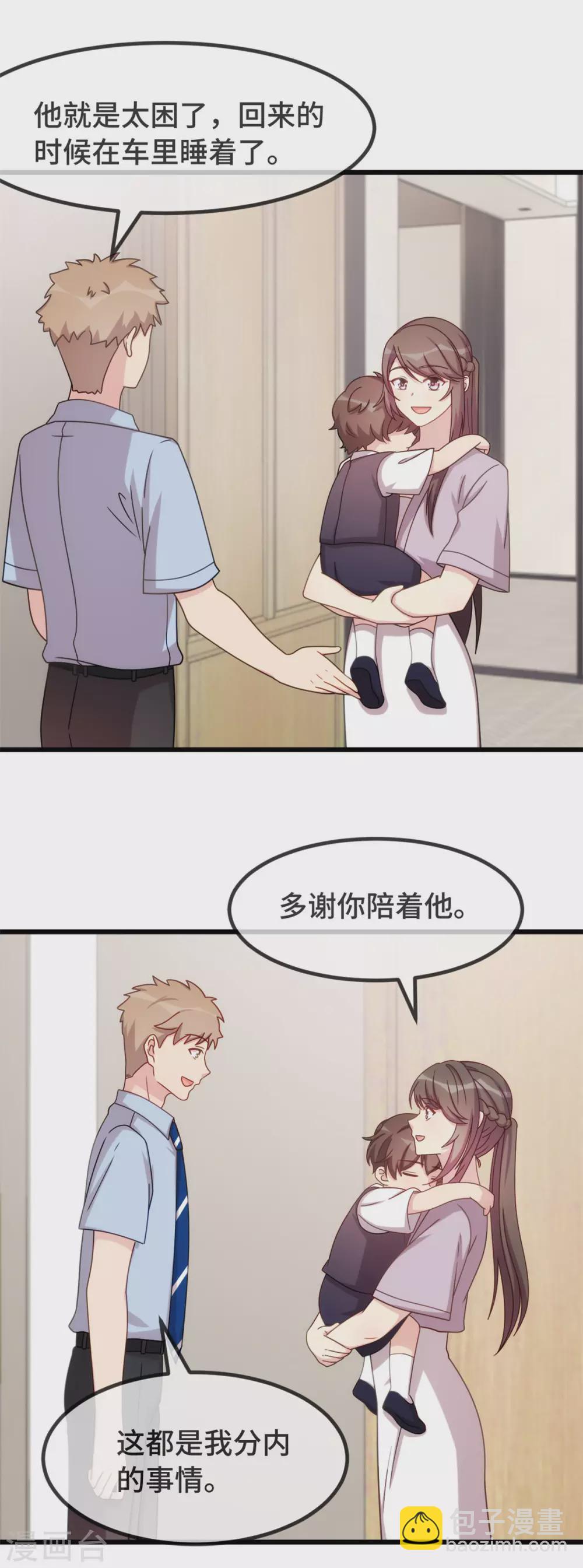 第329话 小宝回家-第329话