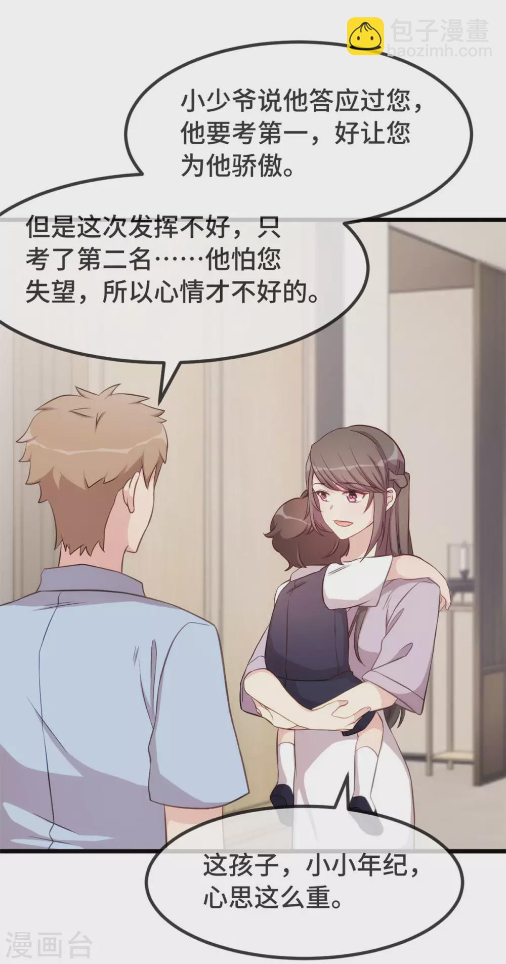 第329话 小宝回家-第329话