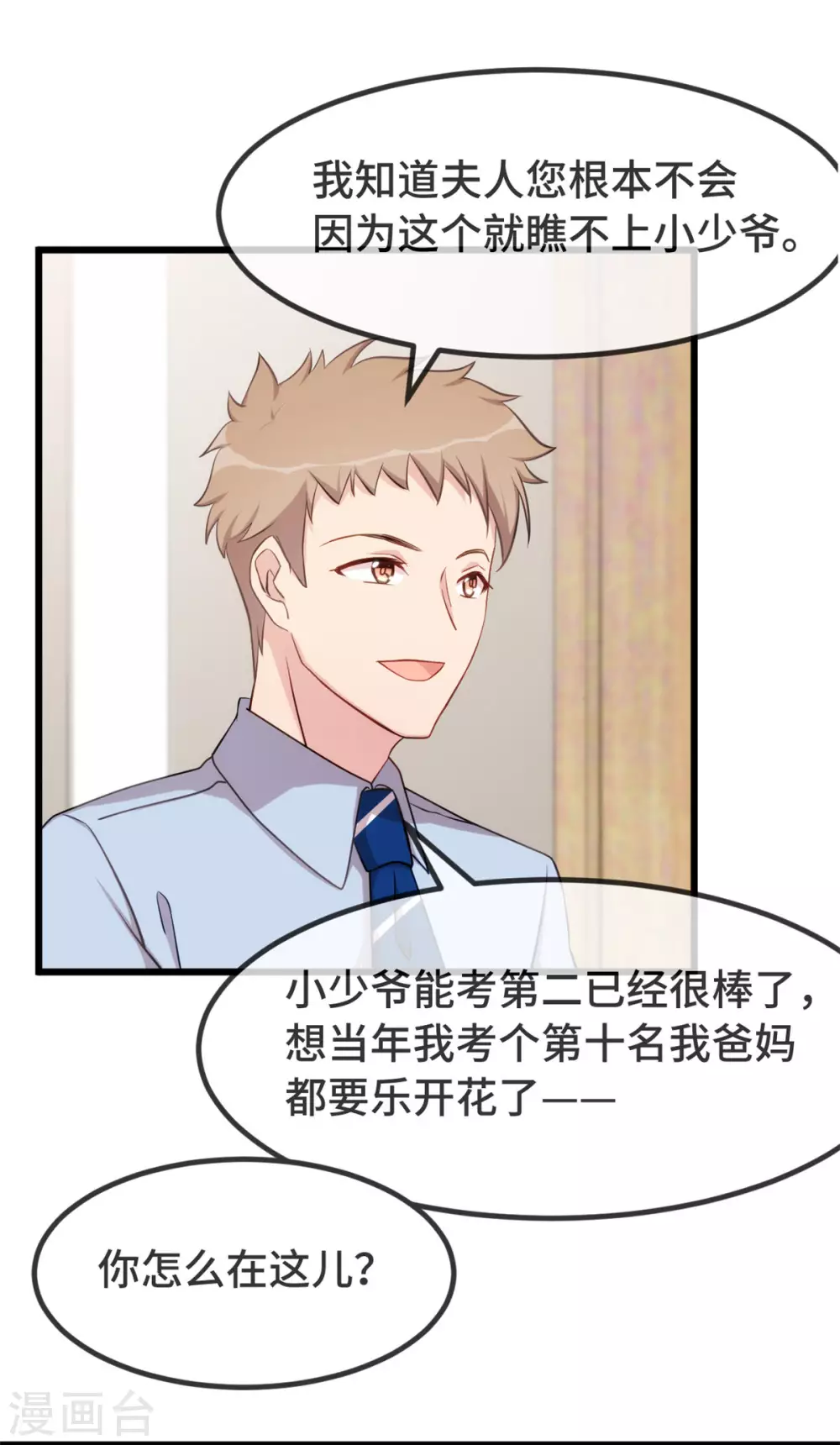 第329话 小宝回家-第329话