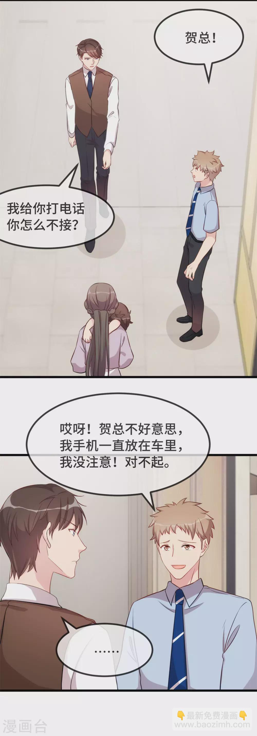 第329话 小宝回家-第329话