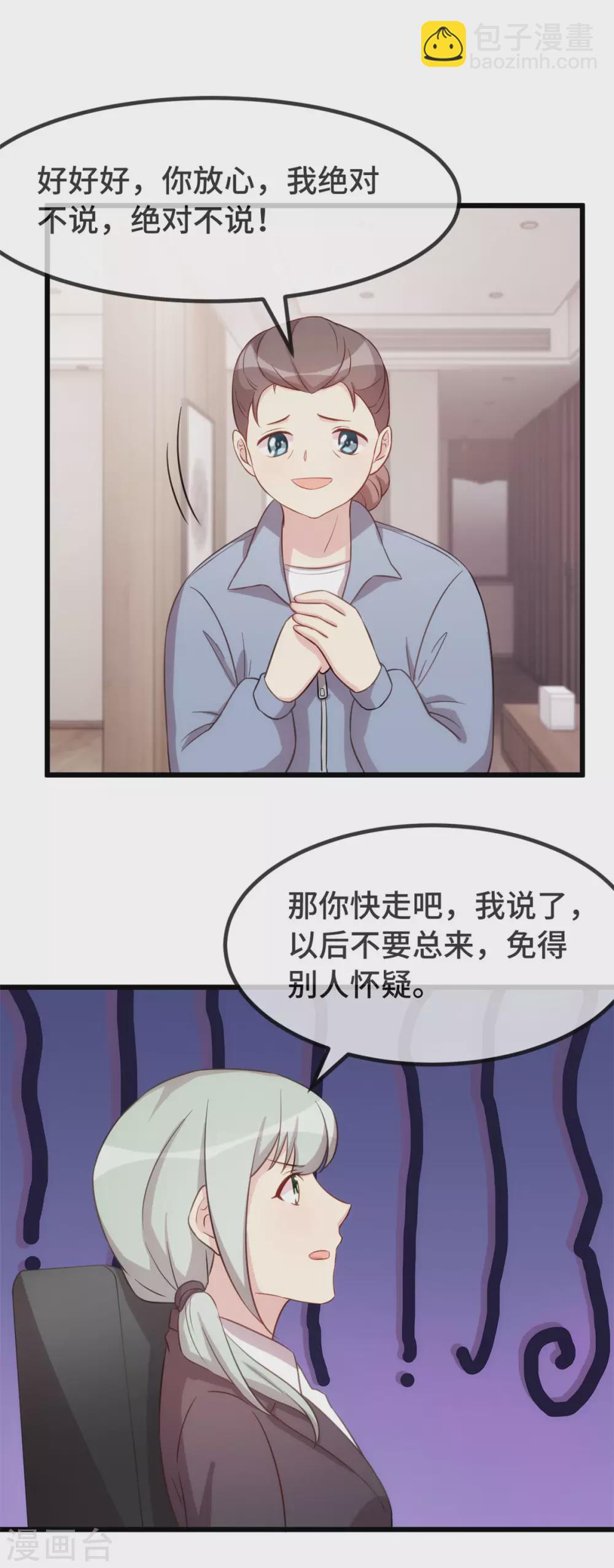 第331话 助理是演员？-第331话