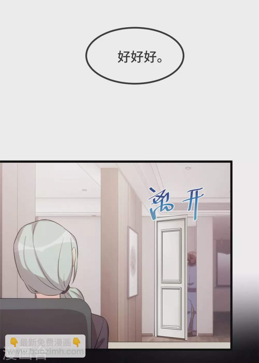第331话 助理是演员？-第331话