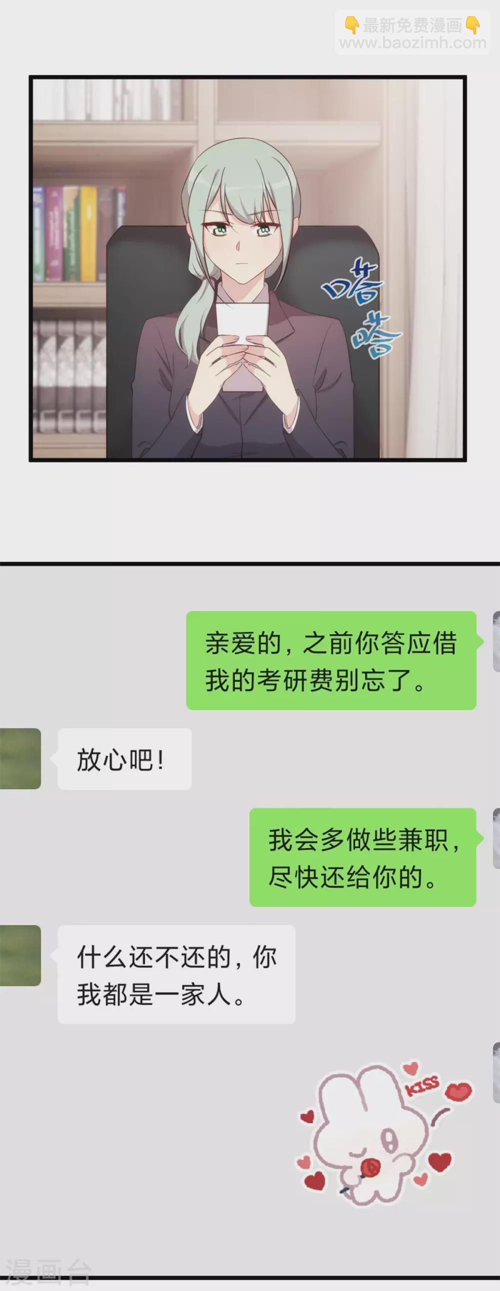 第331话 助理是演员？-第331话