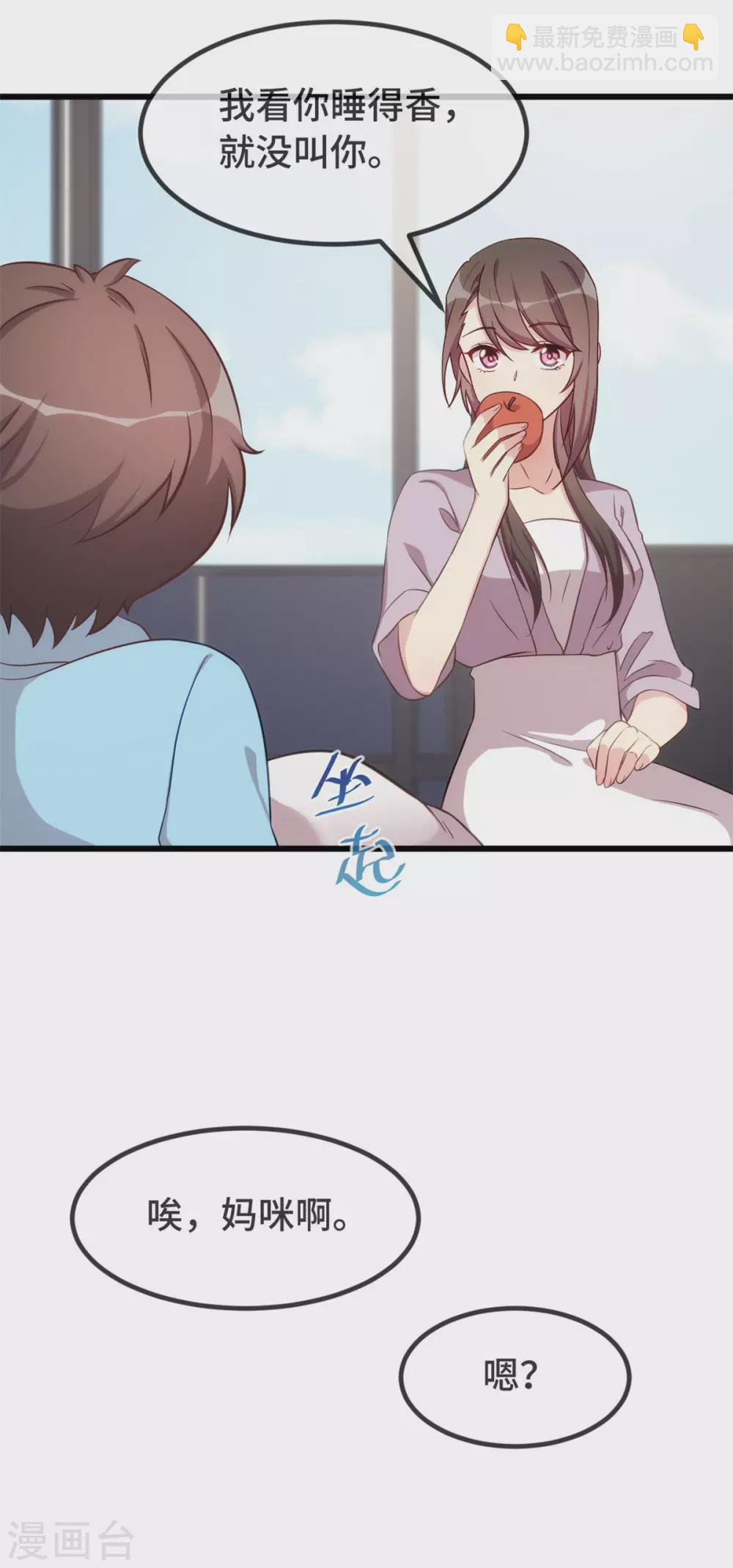 第331话 助理是演员？-第331话