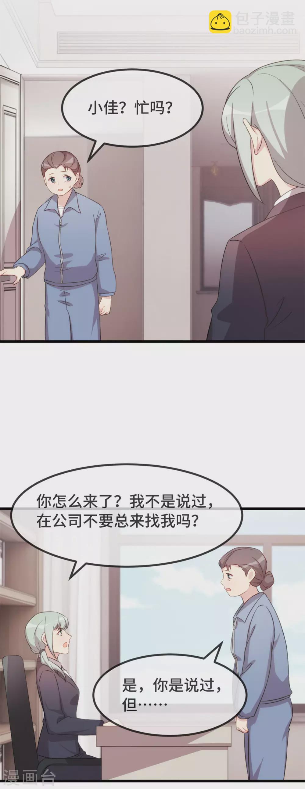 第331话 助理是演员？-第331话
