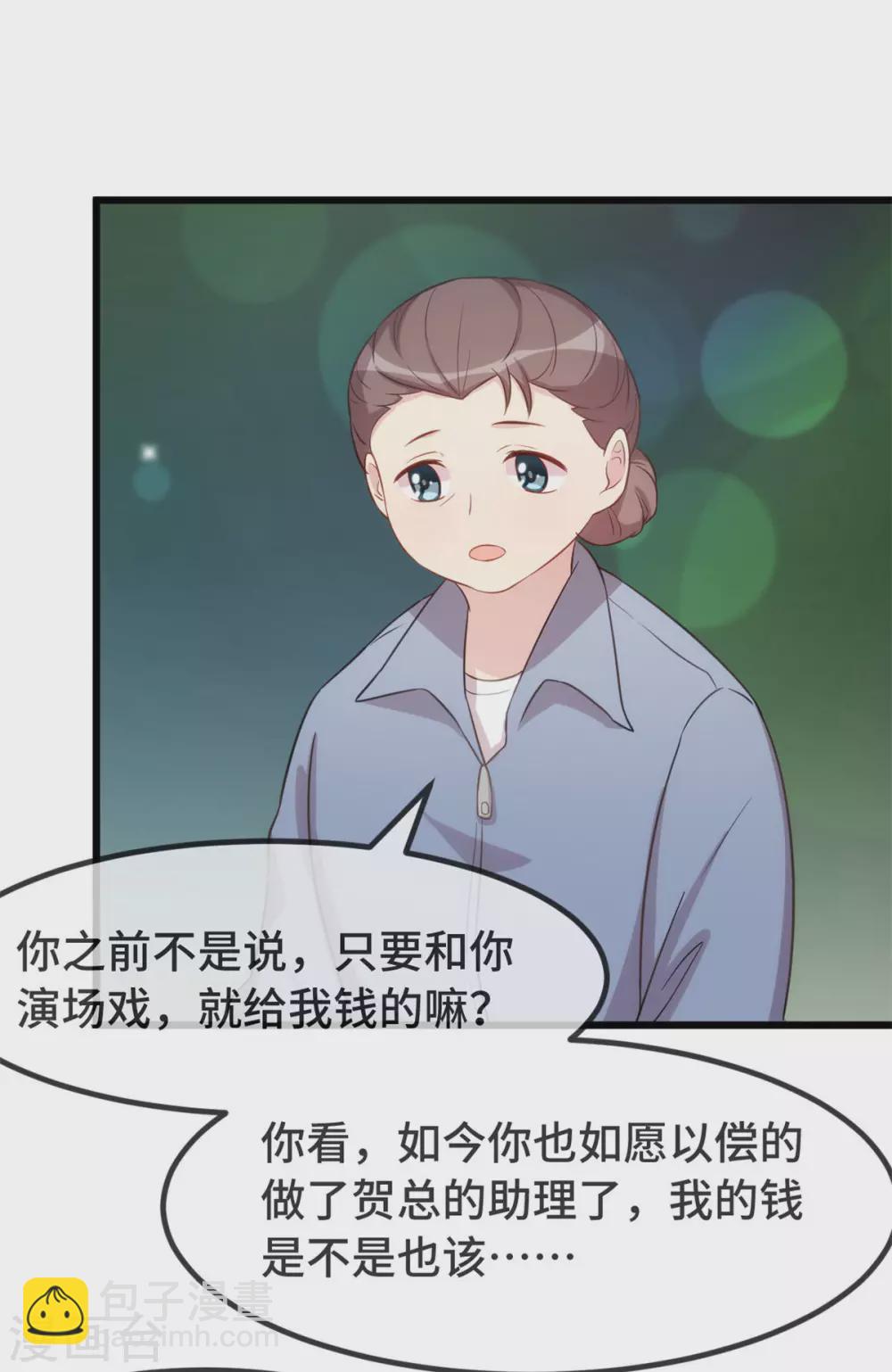 第331话 助理是演员？-第331话