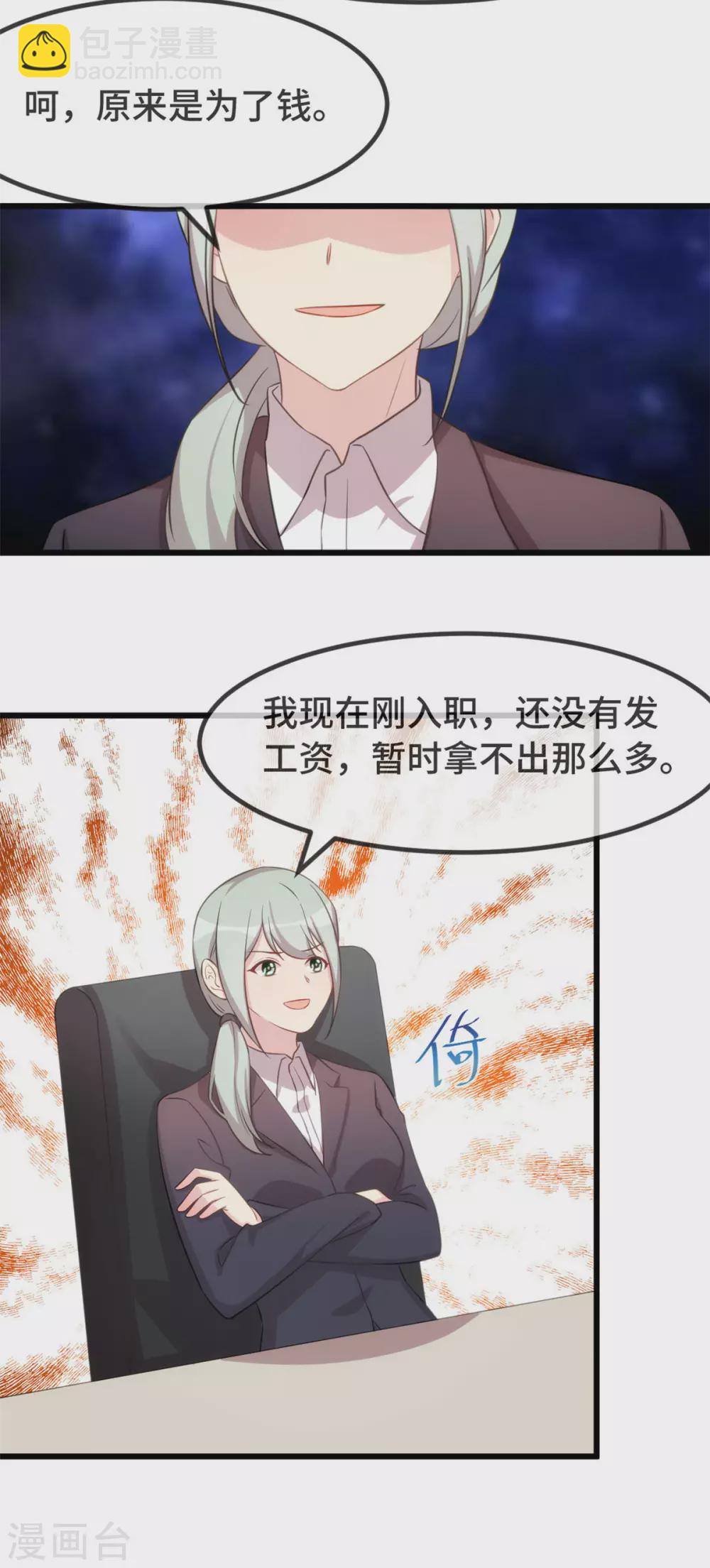 第331话 助理是演员？-第331话