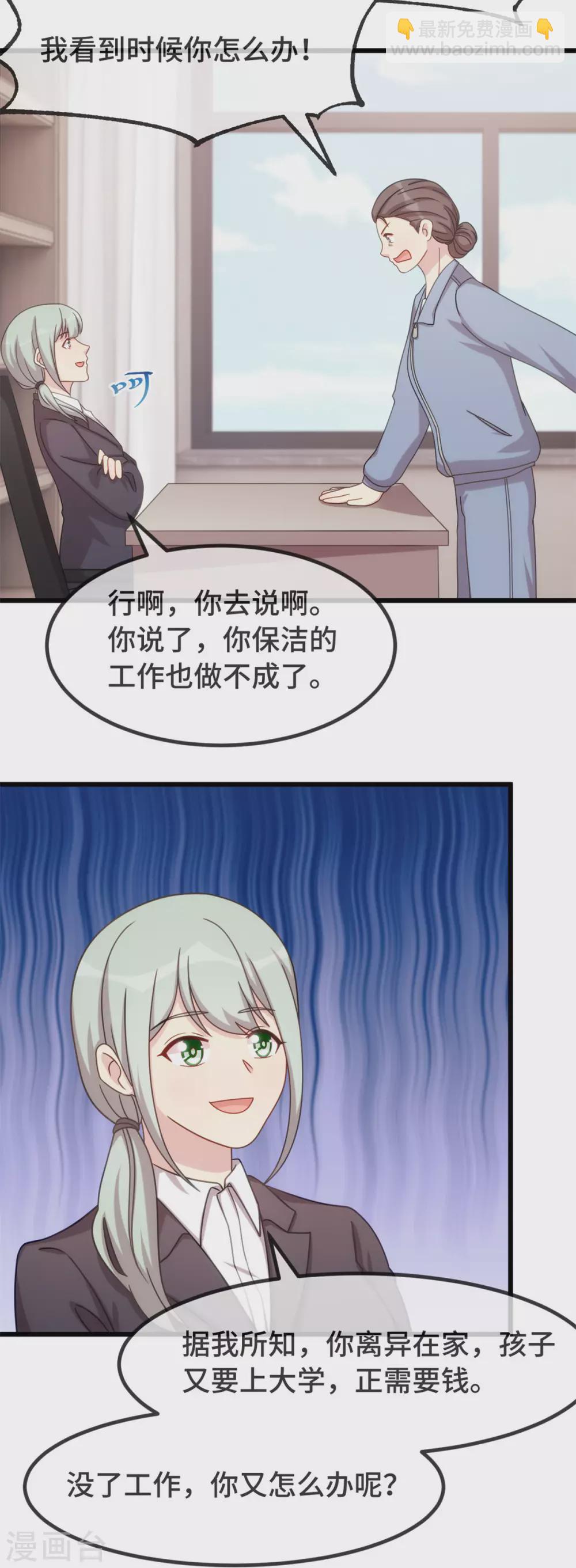 第331话 助理是演员？-第331话
