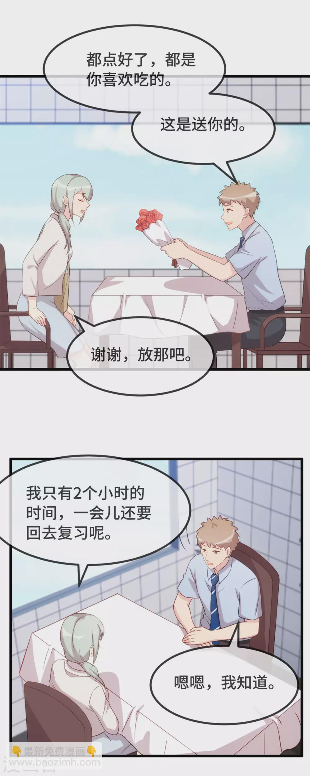 第333话 喜欢贺少的人多了去-第333话