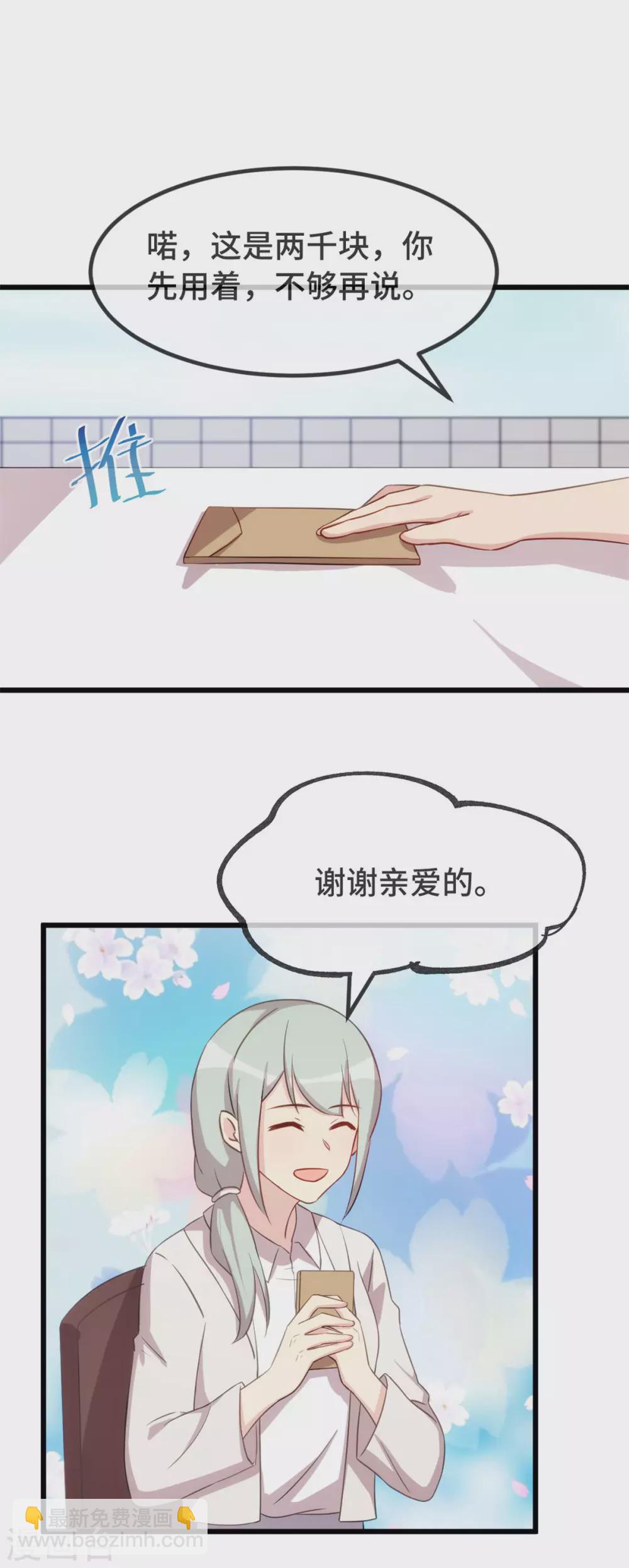 第333话 喜欢贺少的人多了去-第333话