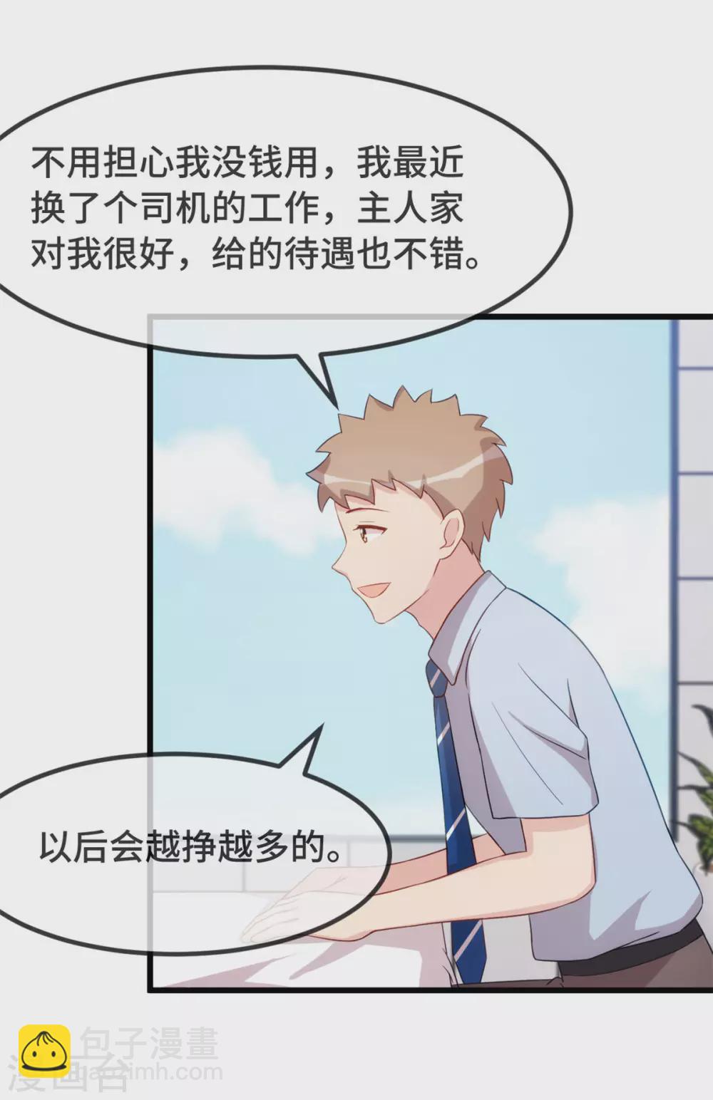 第333话 喜欢贺少的人多了去-第333话