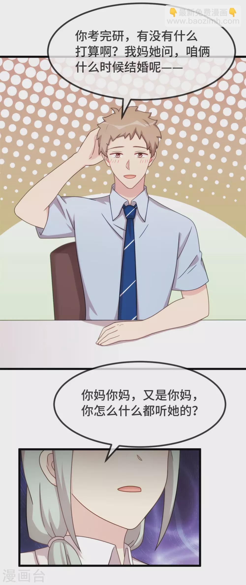 第333话 喜欢贺少的人多了去-第333话