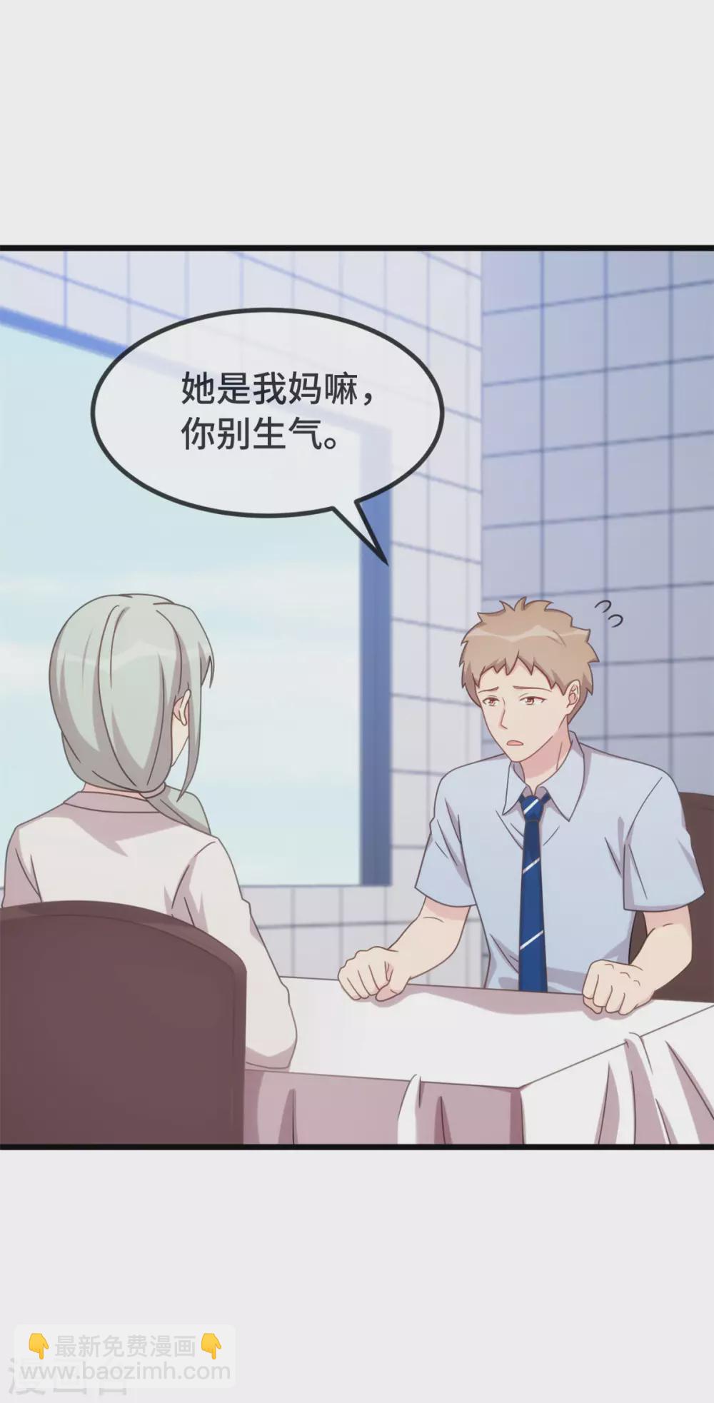 第333话 喜欢贺少的人多了去-第333话