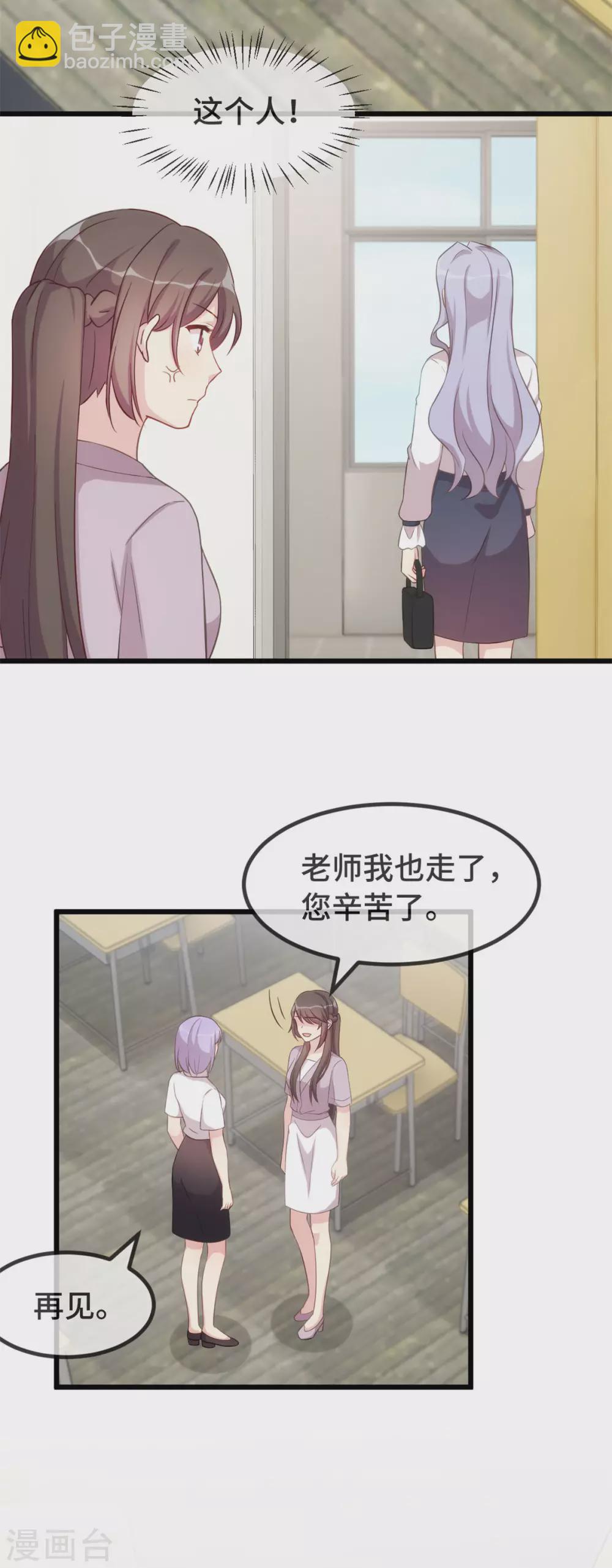 第333话 喜欢贺少的人多了去-第333话