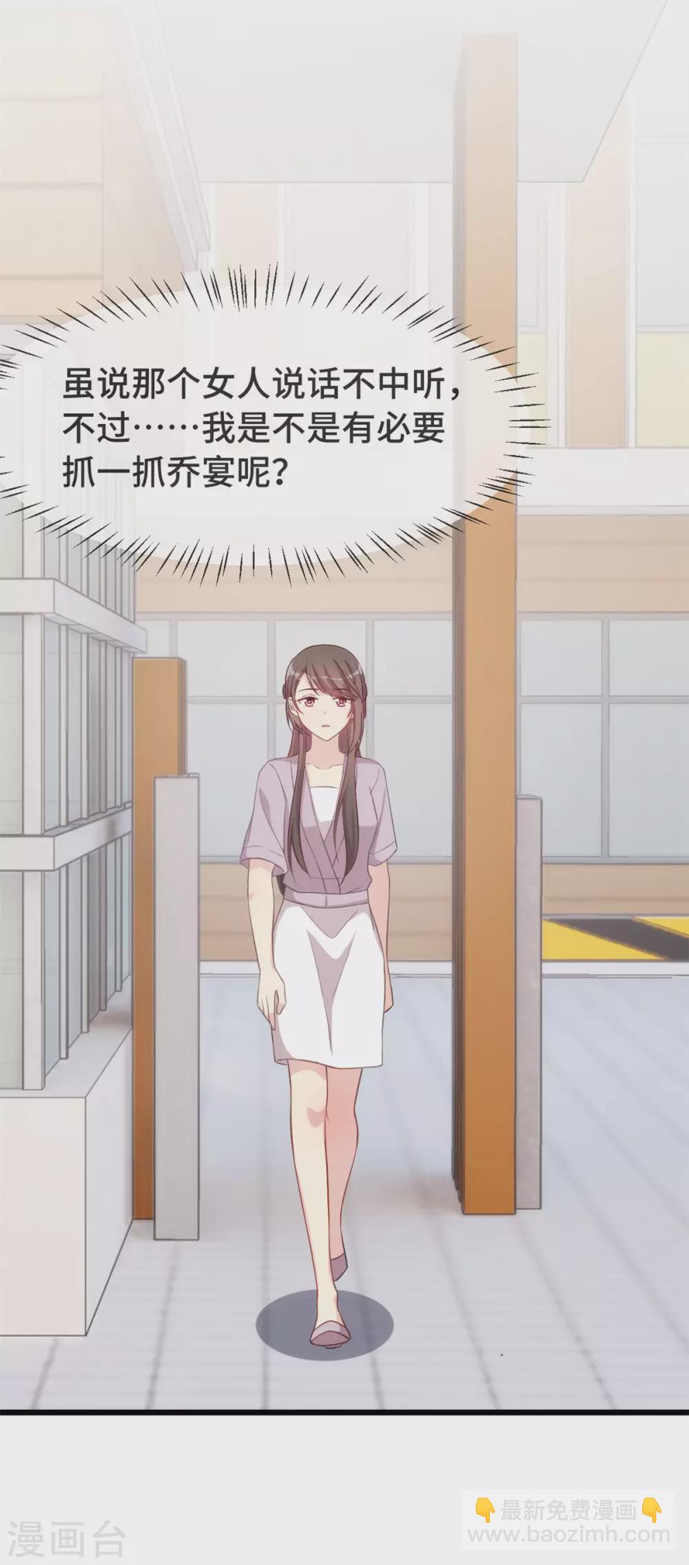 第333话 喜欢贺少的人多了去-第333话