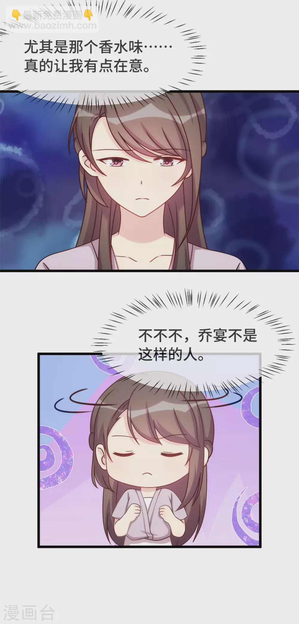 第333话 喜欢贺少的人多了去-第333话