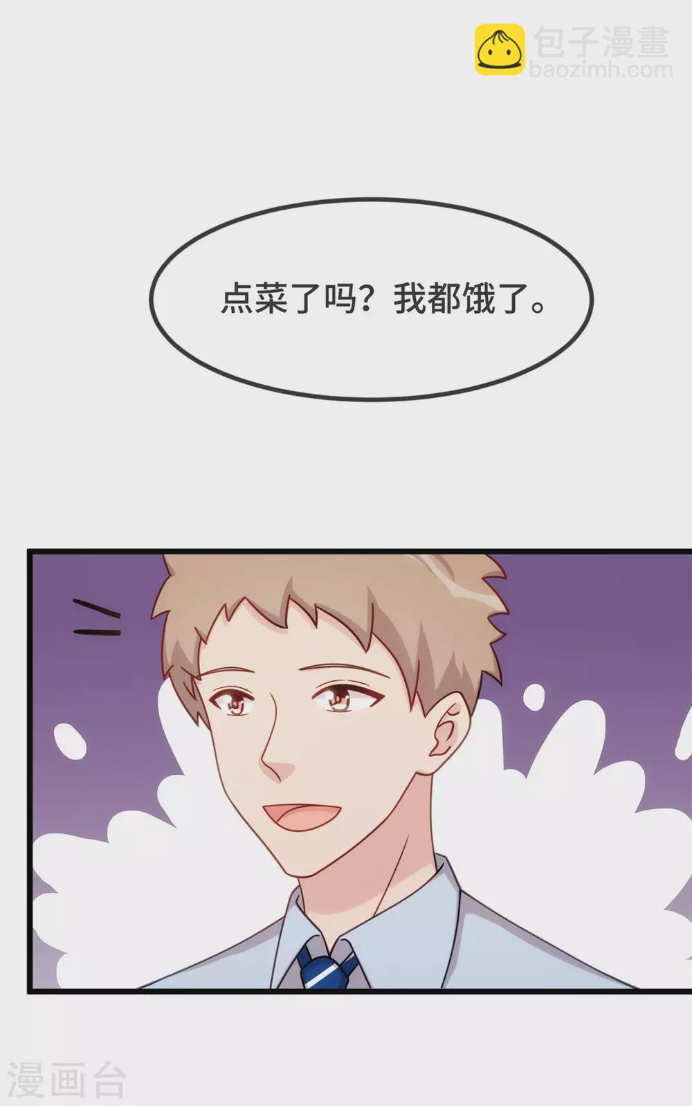 第333话 喜欢贺少的人多了去-第333话