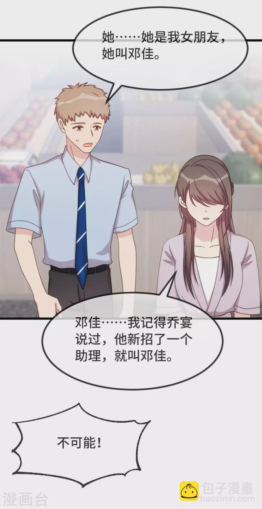 第335话 秦以悦崩溃了-第335话